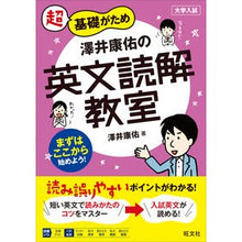 画像をギャラリービューアに読み込む, 澤井康佑の英文読解教室
