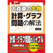 画像をギャラリービューアに読み込む, 大森徹の生物計算・グラフ問題の解法　３訂
