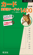 #Target Vocabulary #Card English Vocabulary Target 1400 5th Edition