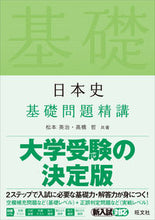 Load image into Gallery viewer, #ﾆﾎﾝｼｺｿﾓﾝﾀﾞｲｾｲｺｳ :9784010347027
