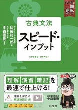 画像をギャラリービューアに読み込む, #佐藤総一郎 #古典文法スピード・インプット
