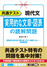 画像をギャラリービューアに読み込む, #長谷川晃 #共通テスト現代文実用的な文章・図表の読
