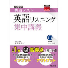 画像をギャラリービューアに読み込む, 共通テスト　英語リスニング集中講義
