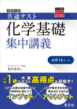 画像をギャラリービューアに読み込む, #西村淳矢 #共通テスト化学基礎集中講義
