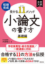 画像をギャラリービューアに読み込む, #大田裕二 #小論文の書き方基礎編
