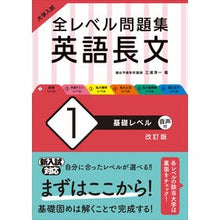 Load image into Gallery viewer, ｾﾞﾝﾚﾍﾞﾙﾓﾝﾀﾞｲｼｭｳ ｴｲｺﾞ
