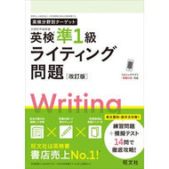 ●旺文社 :9784010935767