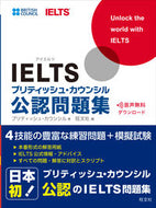 #BritishCouncil #IELTSBritishCouncilOfficialPracticeTests ISBN:9784010940808