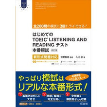 画像をギャラリービューアに読み込む, はじめてのＴＯＥＩＣ　Ｌ　本番模試　改訂
