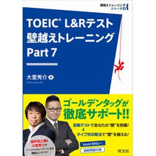 画像をギャラリービューアに読み込む, ＴＯＥＩＣ　Ｌ＆Ｒテスト壁越え　パート７
