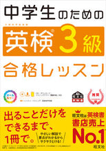 画像をギャラリービューアに読み込む, #旺文社 #中学生のための英検３級合格レッスン
