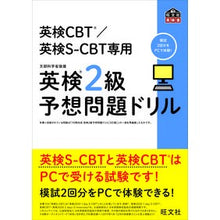 画像をギャラリービューアに読み込む, 英検２級予想問題ドリル
