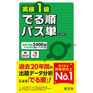 ●旺文社 :9784010951170
