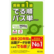 ●旺文社 : 9784010951187
