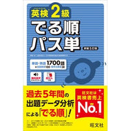 ●旺文社 :9784010951194