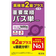 ●旺文社 :9784010951200