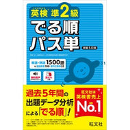 ●旺文社 : 9784010951217