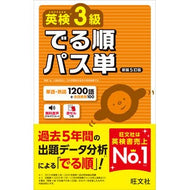 ●旺文社 :9784010951224