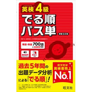 ●旺文社 :9784010951231