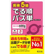 ●旺文社 : 9784010951248