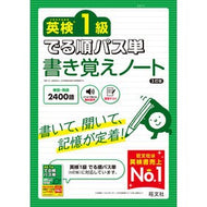 ●旺文社 :9784010951255