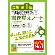 ●旺文社 :9784010951262