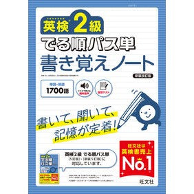 ●旺文社 :9784010951279