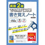 ●旺文社 :9784010951279