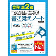 ●旺文社 :9784010951286