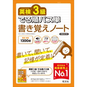 ●旺文社 :9784010951293