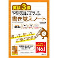 ●旺文社 :9784010951293