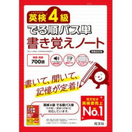 ●旺文社 :9784010951309