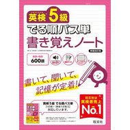 ●旺文社 :9784010951316