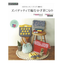 画像をギャラリービューアに読み込む, ズパゲッティで編むかぎ針こもの　３日でカ
