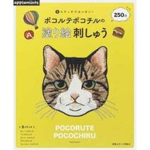 画像をギャラリービューアに読み込む, ５ステッチでカンタン！ポコルテポコチルの
