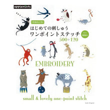 画像をギャラリービューアに読み込む, はじめての刺しゅう　ワンポイントス　補改
