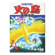 ＃手塚　治虫　著 ＃火の鳥　　　３　ヤマト編・宇宙編 ﾃｽﾞｶｵｻﾑ 朝日新聞出版 火の鳥３ : Written by Osamu Tezuka Phoenix 3 Yamato Edition/Space Edition :9784022140241