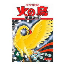 Load image into Gallery viewer, ＃手塚　治虫　著 ＃火の鳥　　　４　鳳凰編 ﾃｽﾞｶｵｻﾑ 朝日新聞出版 火の鳥４ : Written by Osamu Tezuka Firebird 4 Phoenix Edition :9784022140258
