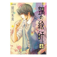 画像をギャラリービューアに読み込む, ヌエの絵師　　　４
