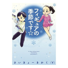画像をギャラリービューアに読み込む, フィギュアの季節です☆
