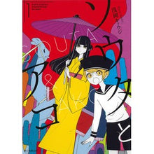 画像をギャラリービューアに読み込む, ソウタとアコ　　　１
