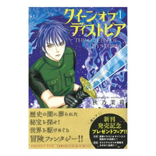 画像をギャラリービューアに読み込む, クイーンオブディストピア　　　１
