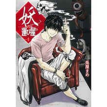 画像をギャラリービューアに読み込む, 妖の運び屋　　　１
