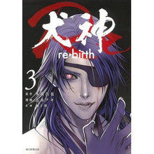 画像をギャラリービューアに読み込む, 犬神Ｒｅ　　　３
