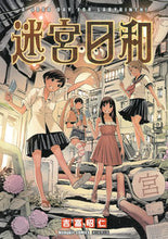 画像をギャラリービューアに読み込む, #吉富昭仁 #迷宮日和

