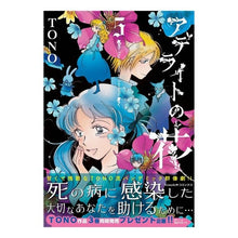 画像をギャラリービューアに読み込む, アデライトの花　５

