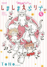 画像をギャラリービューアに読み込む, #ＴＯＮＯ #ＴＯＮＯちゃんのしましまえぶりでぃ５
