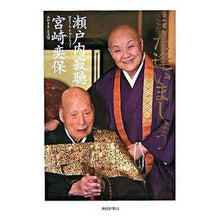 Load image into Gallery viewer, また逢いましょう
