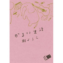 画像をギャラリービューアに読み込む, かるい生活
