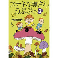 画像をギャラリービューアに読み込む, ステキな奥さん　うぷぷっ　　　３
